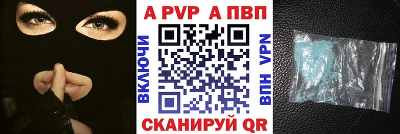 A PVP крисы CK Судак