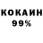 Cocaine Эквадор Richard Johnson