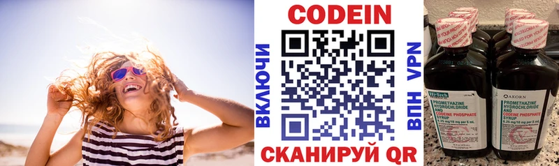 Кодеиновый сироп Lean напиток Lean (лин)  Судак 