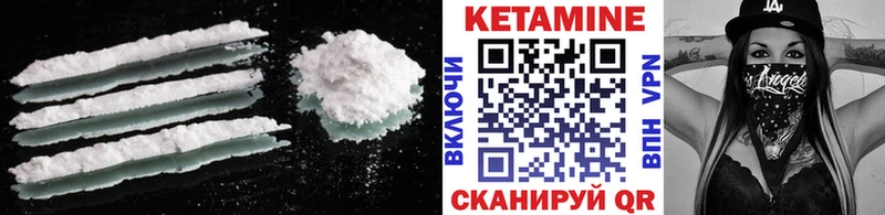 Кетамин ketamine  закладка  Судак 