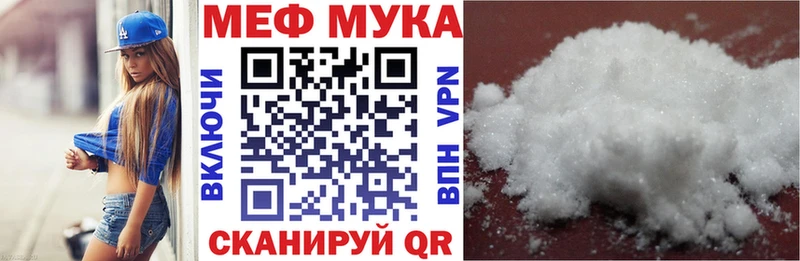 Мефедрон мука Судак