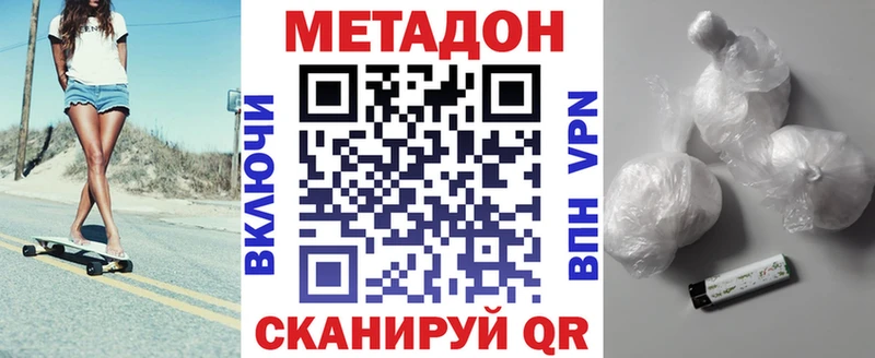 Метадон белоснежный  Судак 